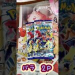 今回もレイジングサーフ2P開封します‼︎ #shorts #ポケカ #ポケモンカード #レイジングサーフ