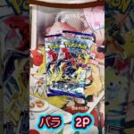 今回もレイジングサーフ2P開封します‼︎ #shorts #ポケカ #ポケモンカード #レイジングサーフ