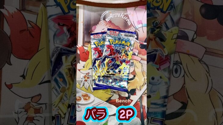 今回もレイジングサーフ2P開封します‼︎ #shorts #ポケカ #ポケモンカード #レイジングサーフ