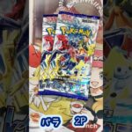 今回もレイジングサーフ2P開封します‼︎ #shorts #ポケカ #ポケモンカード #レイジングサーフ