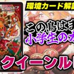 【意味不明】明らかにテキストが多過ぎた『クイーンルピア』の使い方3選【デュエマ/デュエルマスターズ】