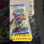 ポケモンカード レイジングサーフ30