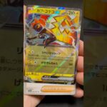 今日の3パックはレイジングサーフ！《349日目》#ポケモンカード #開封 #ポケカ