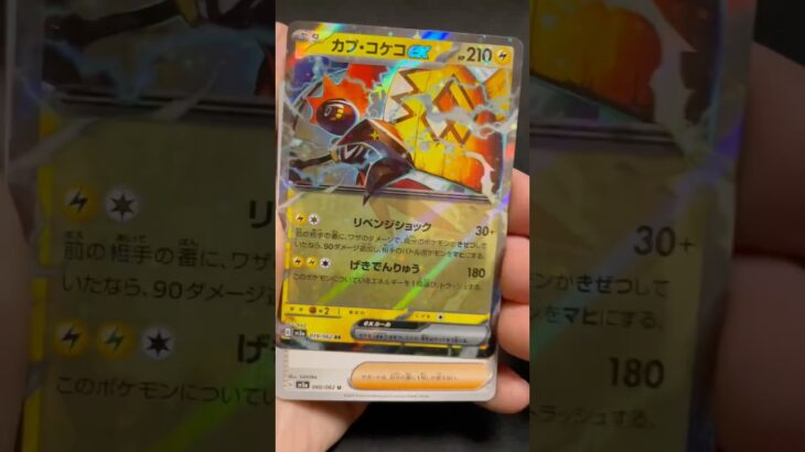 今日の3パックはレイジングサーフ！《349日目》#ポケモンカード #開封 #ポケカ