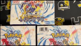 【ポケカ開封】レイジングサーフ3BOX開封したら、、