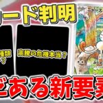 【ポケカ】まさかの新サポート9種類判明 スタートデッキGenerationsにはまだ隠された要素が？ 残りの新規サポートもほぼ確定か？ 【ポケモンカード最新情報】