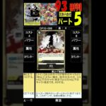 王族の血統 コミパラ判明 93種 ⑤/6 カード情報 ワンピカード