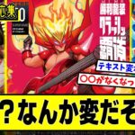 【デュエマ】神アート『AMAZING COMICS』に対するDMPの反応集【アメコミ】