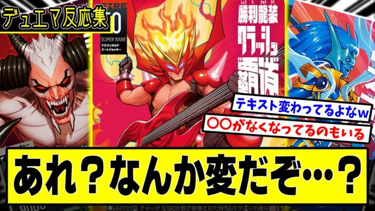 【デュエマ】神アート『AMAZING COMICS』に対するDMPの反応集【アメコミ】