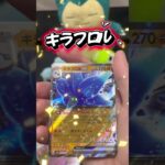 ポケモンカードBOX開封　黒炎の支配者　２日目　#ポケカ開封動画 #ポケモン #ポケカ開封 #ポケモンカード