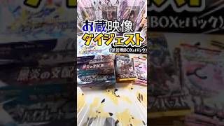 【ポケカ】保管用BOXダイジェストで…