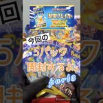 超電ブレイカーBOXチャレンジ③#ポケモンカード #ポケカ #ポケモン #ポケカ開封動画 #ポケカ開封 #pokemon #超電ブレイカー#ポケカ新弾 #ピカチュウ