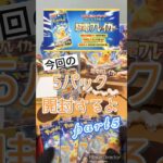 超電ブレイカーBOXチャレンジ⑤#ポケモン #ポケモンカード #ポケカ #ポケカ開封動画 #ポケカ開封 #pokemon #超電ブレイカー #ポケカ新弾 #ピカチュウ