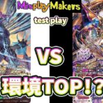 【Cardfight Vanguard/ヴァンガード】Glory Maelstorm vs Chronojet 蒼嵐覇竜 グローリー・メイルストローム vs クロノジェット・ドラゴン