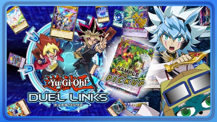 【遊戯王DUELLINKS】遊戯王の日だ、リンクスだ、キングチャレンジだ！【ラッシュデュエル】