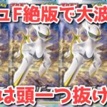 【ポケカ】Fレギュ感謝の絶版！相場はまだまだ大荒れ！最高のタイミング乗り遅れるな！【ポケカ高騰】