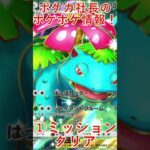 【ポケモンカードポケット】ポケポケ絶対にやっておけパック砂時計をGETする方法３選！！【ポケポケ】 #ポケポケ#ポケカポケット #ポケカ #ポケカ