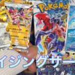 【ポケカ】レイジングサーフ買ったので！！何か夏ぽいポケモンGETしたい！！！