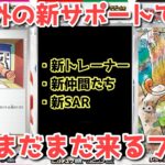 【ポケカ】スタートデッキGenerations最新情報！公式の匂わせが臭すぎる問題！！【ポケカ高騰】