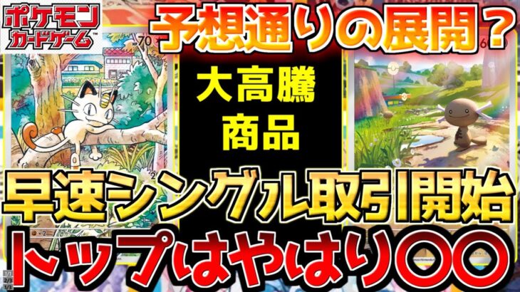 【ポケカ】スタートデッキGenerationsついに開幕!!ここから鍵になって来るのはやはり〇〇【ポケモンカード最新情報】