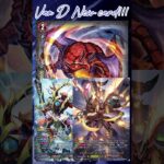 [NEW VAN D] Bellicosity Dragon #vanguard #vg #ヴァンガード#แวนการ์ด #時空創竜