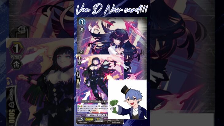 [NEW VAN D] Doreen the thruster #vanguard #vg #ヴァンガード #แวนการ์ด