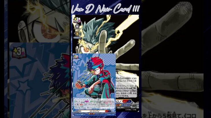 [NEW VAN D] I’ll Defy Fate, Rewinder Chrono #vanguard #vg #ヴァンガード #แวนการ์ด