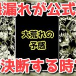 【ポケカ】テラスタルフェス需要No.1のアレ！取り返しが付かなくなる前に！【ポケカ高騰】