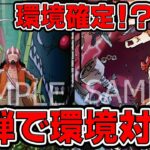 【ワンピースカードゲーム】新弾環境！環境確定！？新弾で環境対戦！！黄色キッドで青黒ウソップと対戦してみた【王族の血統】ONE PIECE Card Game「なべりっじトレカチャンネル」