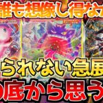 【ポケカ】結局はポケカが最強!!急変する相場で王者の風格を見せつける!!【ポケモンカード最新情報】Pokemon Cards