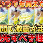 【ポケカ】ポケカのポテンシャルは無限大!!急展開続く中大事なのは〇〇!!【ポケモンカード最新情報】Pokemon Cards