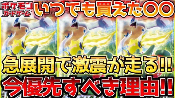 【ポケカ】ポケカのポテンシャルは無限大!!急展開続く中大事なのは〇〇!!【ポケモンカード最新情報】Pokemon Cards