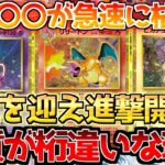 【ポケカ】ようやく日の目を浴びる？ポテンシャルがレベチなわけは〇〇!!【ポケモンカード最新情報】Pokemon Cards