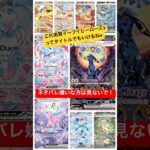 ［ポケカ新弾情報］テラスタルフェス収録のブイズ SAイラスト最新公開情報！　#ポケカ #ポケモンカード #テラスタルフェス #イーブイヒーローズ #pokemoncards #shorts