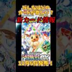 【新カード】最新パック、テラスタルフェスのSAR発表‼️みんなの欲しいカードはあった？#ポケモンカード #新弾 #ポケカ