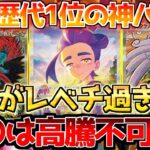 【ポケカ】テラスタルフェスが限界突破した!!〇〇のSARが化け物過ぎる!!【ポケモンカード最新情報】