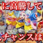 【ポケカ情報】大人気女性トレーナーSAR達の今は！？高騰？下落？購入チャンスは！？