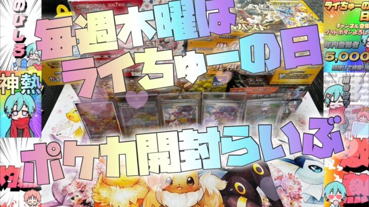 【ポケカ開封】絶賛高騰中のピカチュウSAR当てるために超電ブレイカーなどなどいろんなポケカ開封！#ポケモンカード #ポケカ #pokemoncards #pokemon