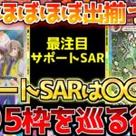 【ポケカ】テラスタルフェス気になるサポートSARの行方!!今回想像以上に少ない？？【ポケモンカード最新情報】Pokemon Cards