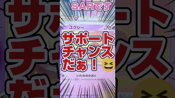 【SARだ❗️ついに来たか⁉️🍊😆】ポケカ開封で超高騰中のピカチュウSAR狙いで超電ブレイカーをBOX開封します【ポケモンカード151再販情報はコメント欄です】