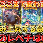 【ポケカ】こんな事ってあるの？今年のSVシリーズ達が軒並み急変!!まさかの〇〇がプレ値…【ポケモンカード最新情報】