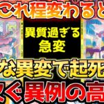 【ポケカ】転換点となれるのか!?不遇の時代を乗り越えるべく立ち上がるSV!!【ポケモンカード最新情報】