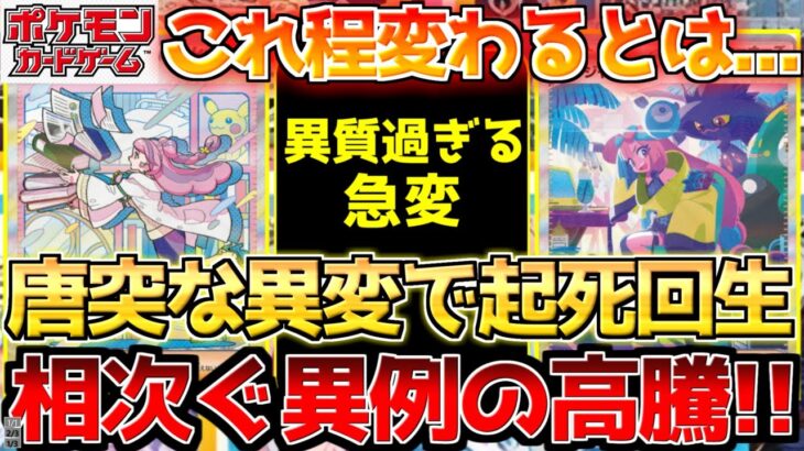 【ポケカ】転換点となれるのか!?不遇の時代を乗り越えるべく立ち上がるSV!!【ポケモンカード最新情報】