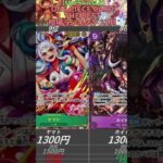 【ワンピースカード】THE BEST 相場ランキング 11月 下落