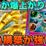 【ポケカ/対戦】新カードで速度感UP！序盤からクライマックスなサーフゴーexデッキ！【ポケモンカード/かわのそばちゃんねる】