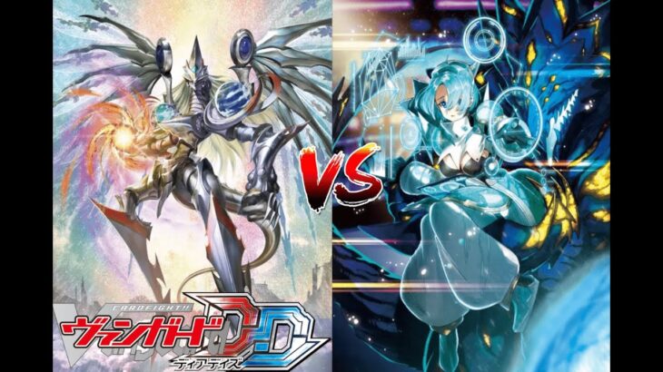 カードファイト!! ヴァンガード ディアデイズ 【オルターエゴ・メサイア VS 怪獣の創造者 アルキテ】