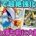 【ポケカ/対戦】レギュ落ち目前のルギアVSTARデッキがレジギガスで鬼強化!?【ポケモンカード/かわのそばちゃんねる】