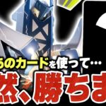 【え？】新弾の≪あのカード≫で『ブリジュラスex』が突然勝つようになりました【ポケカ/ポケモンカード】【対戦】