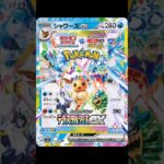 【ポケカ】新弾情報!!ハイクラスパックテラスタルフェスex　#ポケモンカード#ポケカ#テラスタルフェス#pokemoncards #pokemontcg #shorts