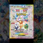 【ポケカ】新弾情報!!ハイクラスパックテラスタルフェスexカードリスト　#ポケモンカード#ポケカ#テラスタルフェス#pokemoncards #pokemontcg #shorts